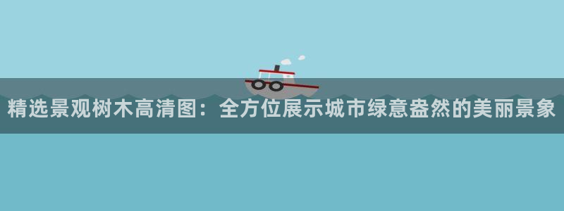 新宝gg刷流水